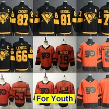 Дети Филадельфия Картер Харт Шон Кутюрье Ивана проворова Клода Жиру Нолан Патрик Шейн Gostisbehere Трэвиса Konecny Джерси