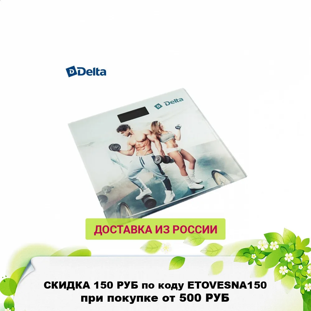 Весы для ванной комнаты DELTA