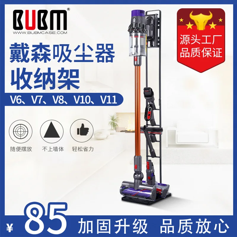 BUBM напрямую от производителя пылесос Dyson держатель Dyson подвесная полочка пылесос Dyson держатель
