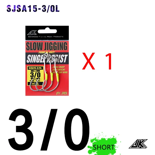 short 3 l 0 -15mm JK медленно, дергающаяся приманка рыболовные крючки 1/0-3/0 4/0 5/0 Галстук Крюк лужение ржавчины одинарный крючок для рыбалки в соленых водах, блесна, приманка, аксессуары - Цвет: short 3 l 0 -15mm