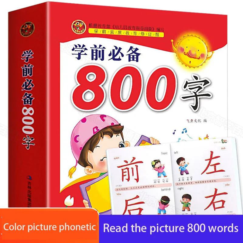 

1Book Preschool Reading Materials See Picture 800 Characters Chinese Enlightenment PhoneticTextbook Libros Livros Books Kitaplar
