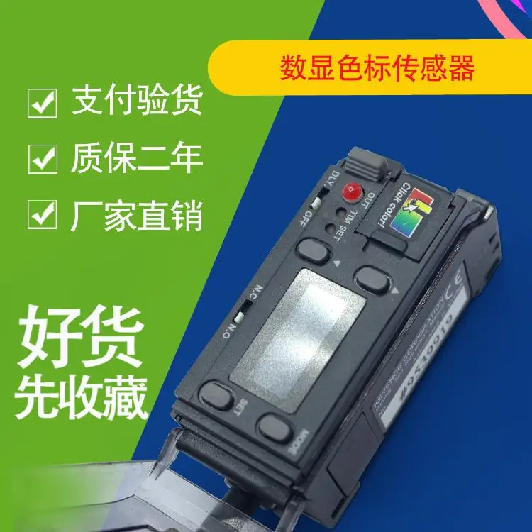 Цветная(RGB) цифровой лазерный датчик CZ-V1 CZ-V21A CZ-V21AP CZ-V22A CZ-V22AP