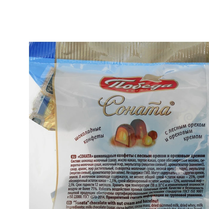 Конфеты Победа Вкуса Без Сахара Купить