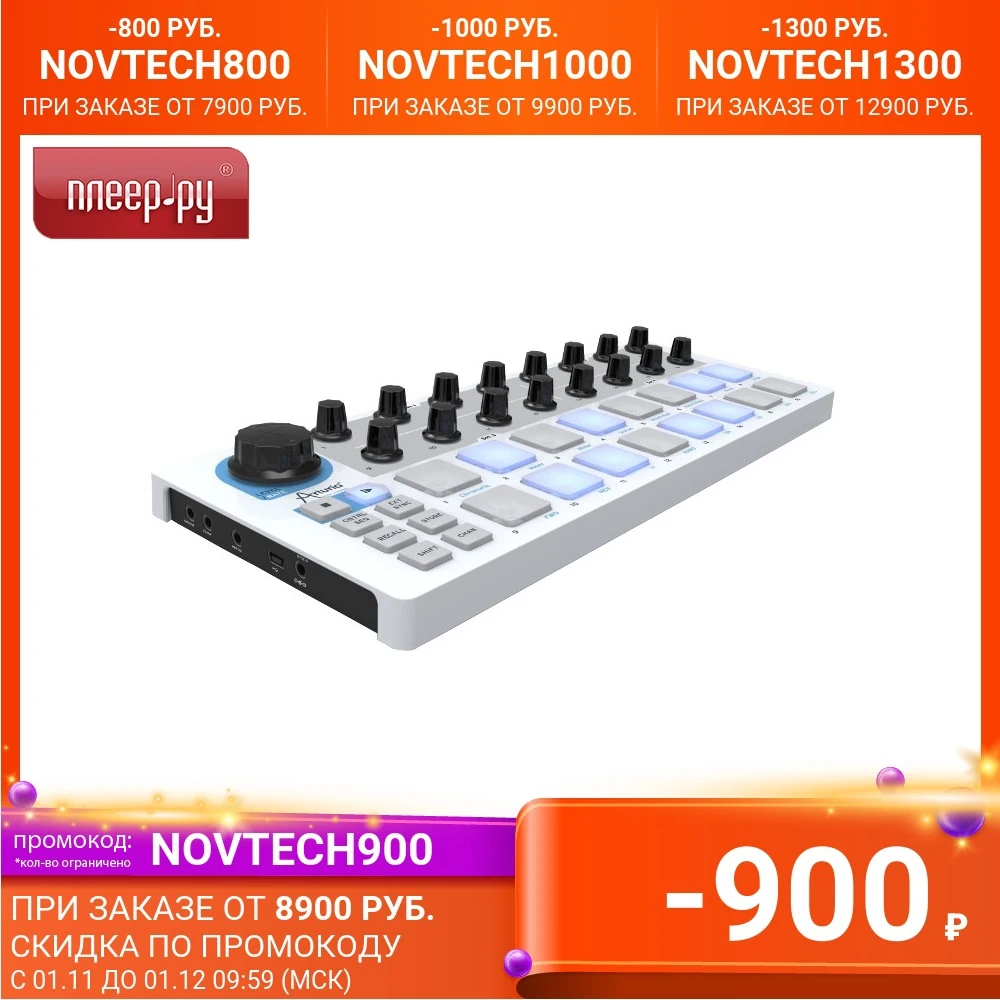 MIDI Controller Arturia BeatStep White entertainment music electric instrument organ Synthesizer piano musical digital tools electronic Instruments