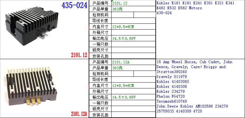 2101,12 Kohler K161 K181 K241 K301 K321 K341 K482 K532 K582