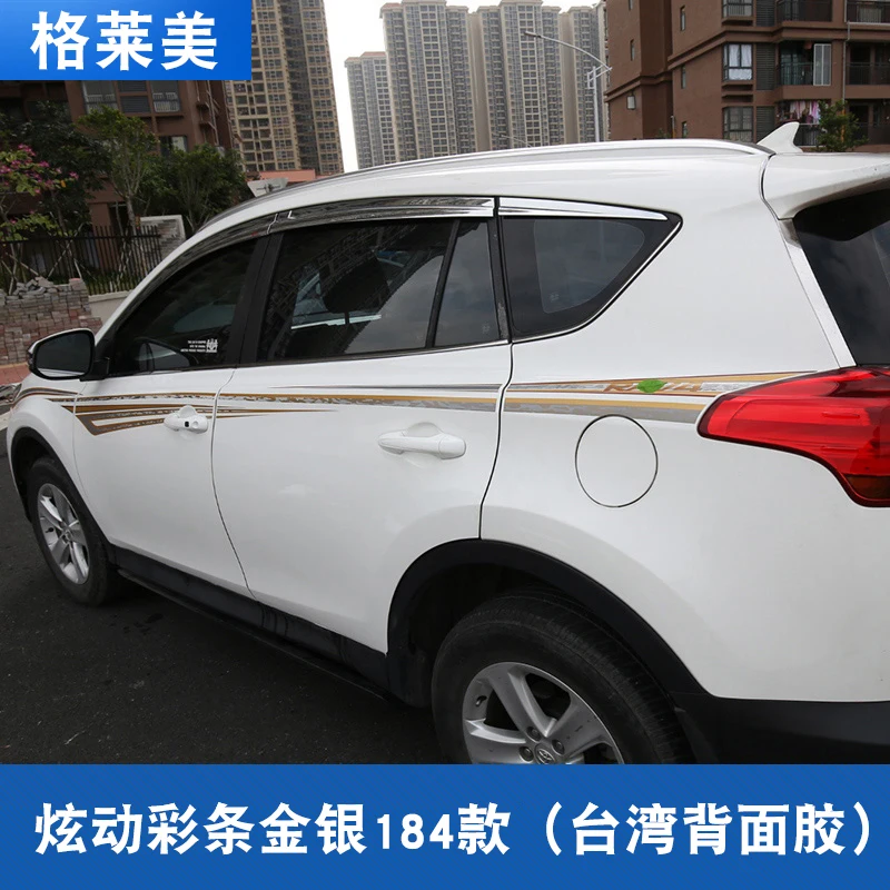 Автомобильный Стайлинг для Toyota RAV4- Красочная Печатная Автомобильная наклейка гоночный автомобиль наклейка на тело классная Автомобильная поясная юбка графический - Название цвета: F 184pattern