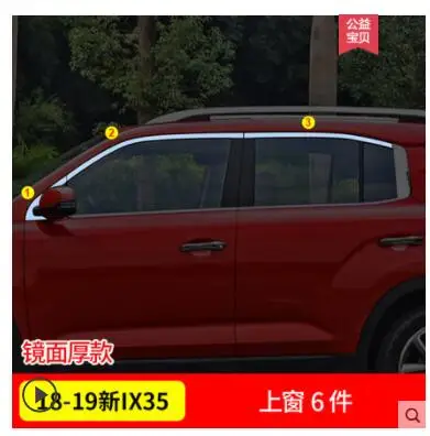 Применяется только для 09-19 новых hyundai Ix35 окна из нержавеющей стали полосы окна декоративные полосы - Цвет: 18-19 ix35