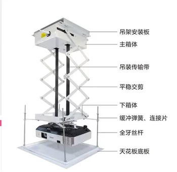 

70CM Projector bracket motorized electric lift scissors projector ceiling mount projector lift with wireless remote 110v/220v