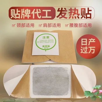 

Self Heating Moxibustion Plaster Warmer Pad Ai Posted Moxibustion Wormwood Stickers OEM Moxa Leaf Stickers