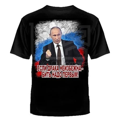 Футболка для мужчин 100% хлопковая Классическая Владимира Футболка Путин КГБ Россия Russland Speznas Lawrow Путина Versteher Fsbskull футболка