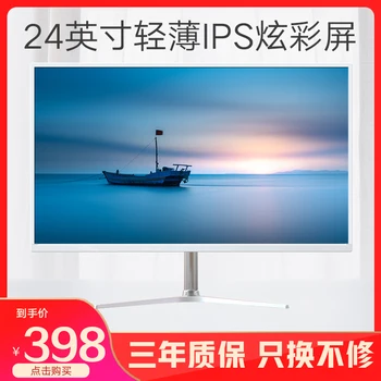 

free shippingIt refers to the world 24-inch desktop computer monitor hdmi HD eye protection screen PS4