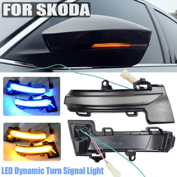 

Blue-Yellow LED Rear Mirror Flashing Light For Skoda Octavia Mk3 5E 2013-2019 Scroll Sequential Indicator Startup Breath Light