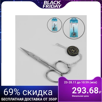 

Manicure scissors, cuticle, straight, narrow, 9.5 cm, silver color, B-117-S-SH