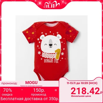

Body Baby I "New Year's Bear", red, river 28, height 86-92 4280957