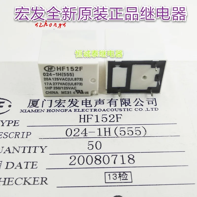 Hf152f024-1h 24V hf152f-024-1hs реле