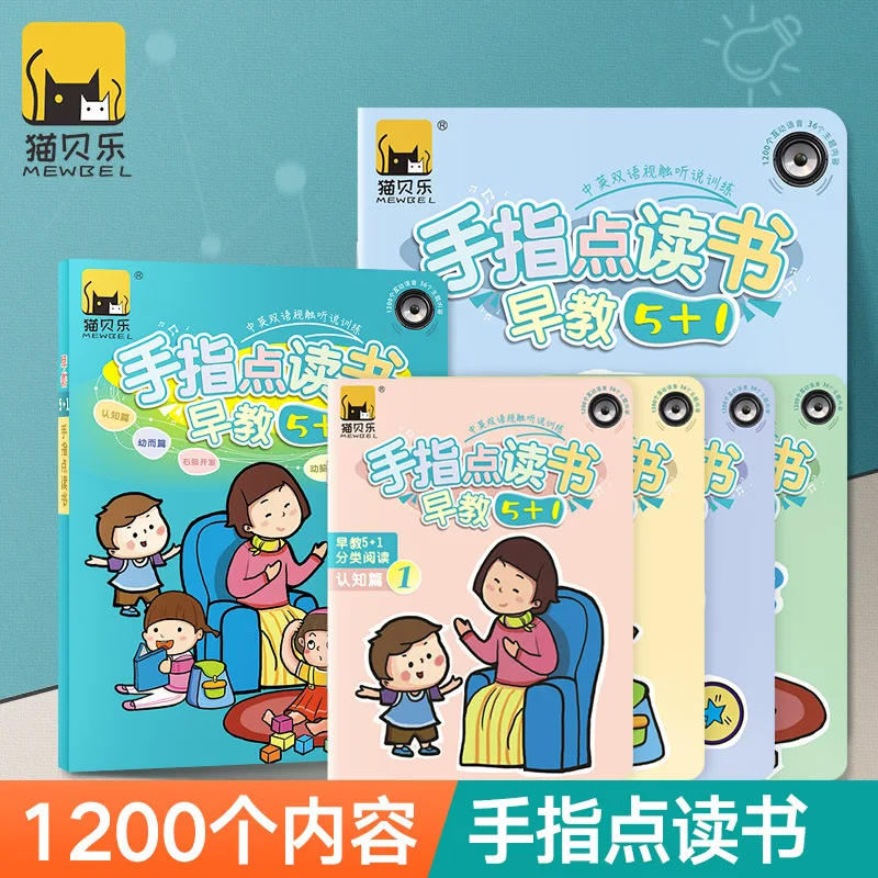 

Maobeile Children Chinese Translation Point Reading Machine Learning Machine Baby Infants Early Education Reading Machine Voiced