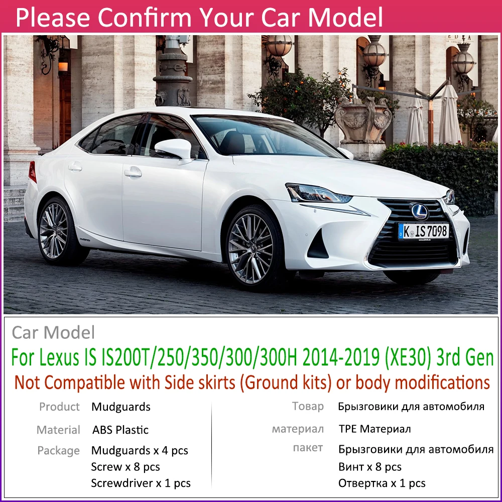 Брызговики для Lexus IS IS200T IS250 IS350 IS300 IS300H XE30 2014 ~ 2019|Наклейки на автомобиль| |