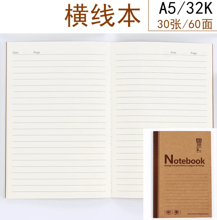 А5 крафт-бумага корзина линия книга ретро Творческий пустой горизонтальный блокнот 32K студенческие принадлежности домашняя книга - Цвет: Line