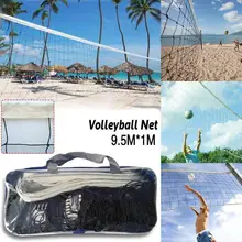 9.5m*1m Professional Sport Training Standard Badminton Net Outdoor Tennis Net Mesh Volleyball Net Exercise