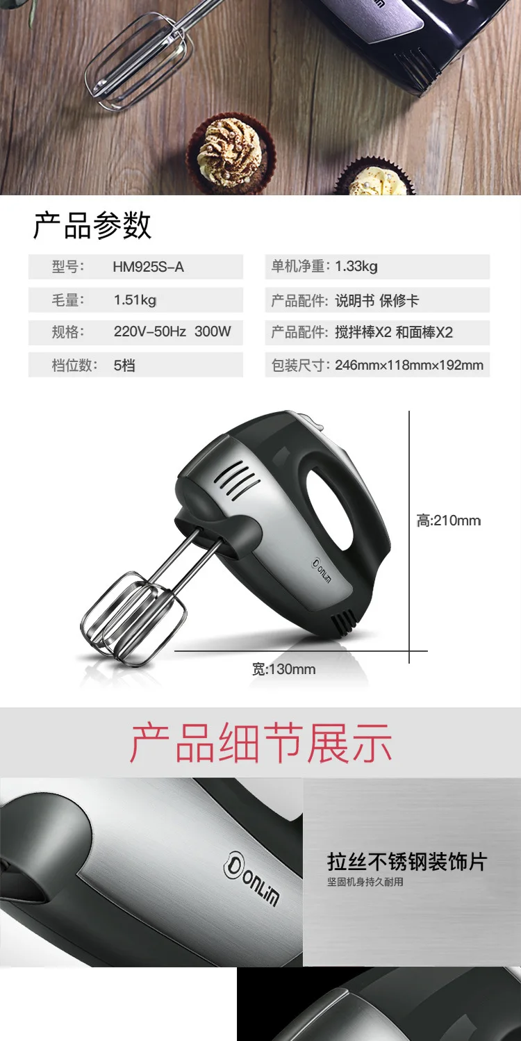 Donlim/DF HM925S-A бытовой электрический венчик из нержавеющей стали 350 Вт крем для пекарни тестомес
