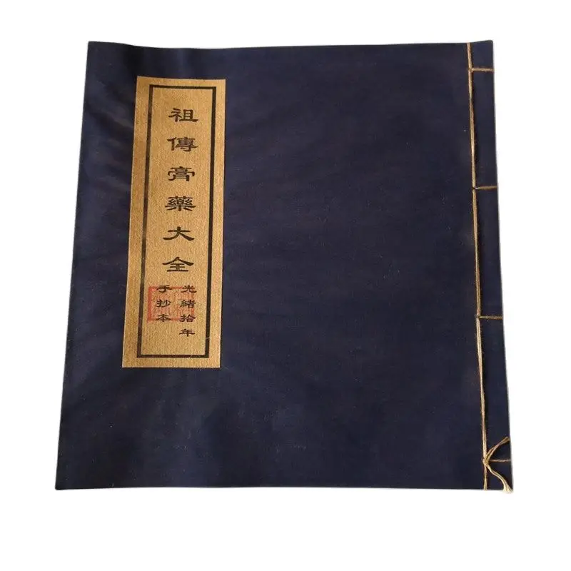

China Old Traditional Chinese Medicine Books (A Complete Collection Of Ancestral Plaster Prescriptions) Handwriting Version