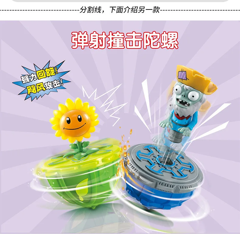 Genuine Plant War Zombie Battle Gyro Toy Creative Cartoon Garage Kit Doll Children Strange New Toy