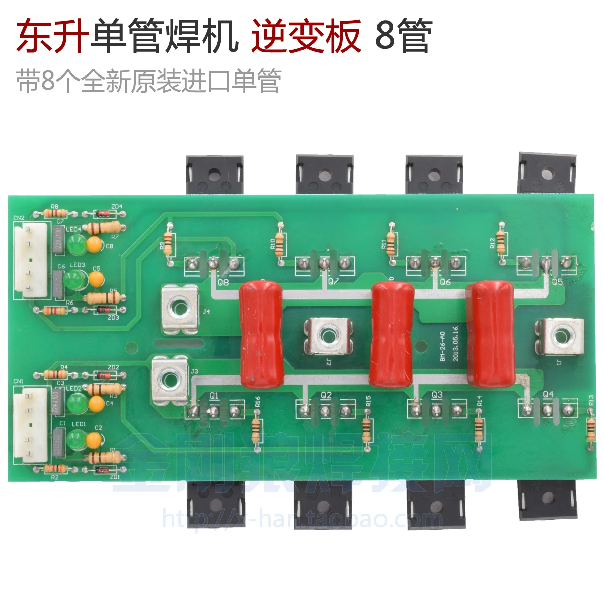 

IGBT Single Tube Inverter Welding Machine Inverter Board 8 Tube Repair Parts Circuit Board Circuit Board ZX7