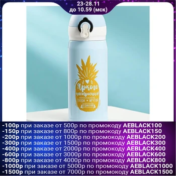 

Thermos "Bright Mood", 350 ml, heat retention time 8 h