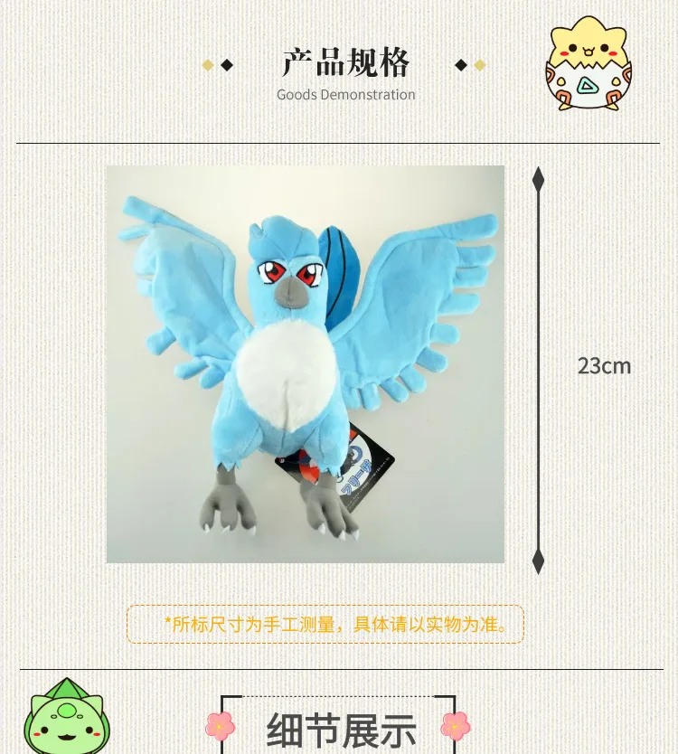 Такара Tomy чучела покемон кукла Moltres Articuno плюшевая мягкая фигурка Kds подарок хлопок детские игрушки на день рождения