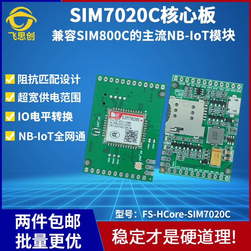 

SIM7020C / SIM7020E NB-IoT Module Development Board Full Netcom Wireless Communication STM32 Routine