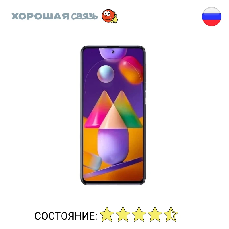 Телефон Samsung M317F/DS Galaxy M31s 128Gb уцененный б/у Отличное Состояние | Мобильные телефоны