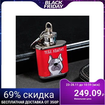 

Flask "Enough for you", 30 ml 4981640