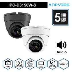 ANPVEES (Hikvision совместимый) 5MP купольная POE ip-камера Встроенный микрофон домашний/Открытый ИК 30 м IP66 ONVIF H.265
