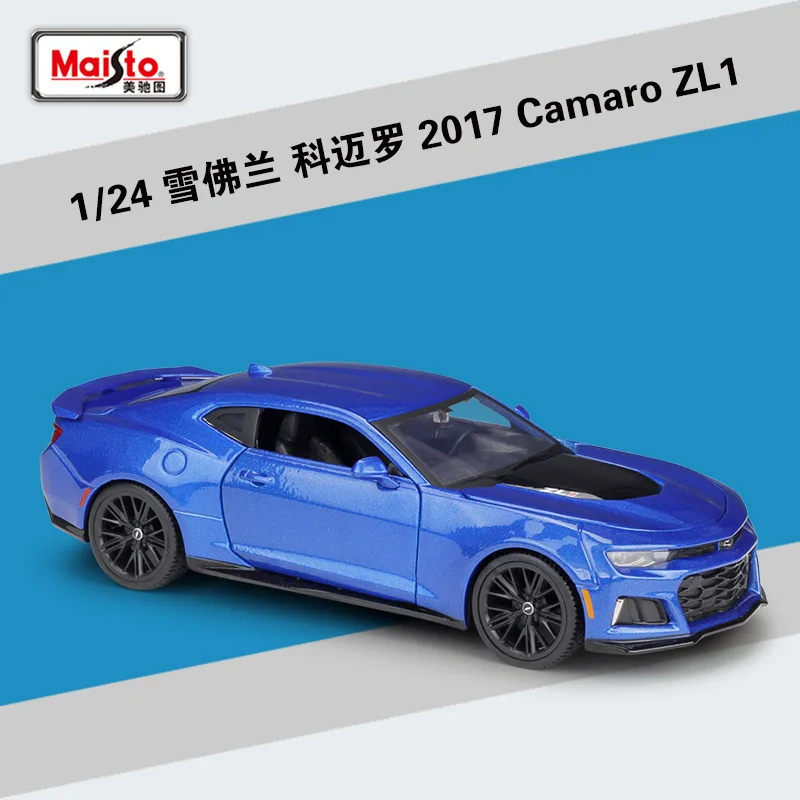 Maisto 1:24 Chevrolet Camaro Hornet спортивный автомобиль моделирование сплав модель автомобиля коллекция Подарочная игрушка - Цвет: 2017