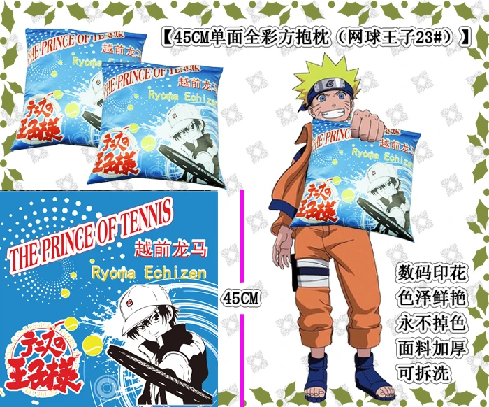 【45CM单面全彩方抱枕（网球王子23#）】