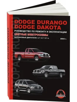 

Book: Dodge Durango/Dakota (b) from 2004G. In. REM. Service. Then | Monolith