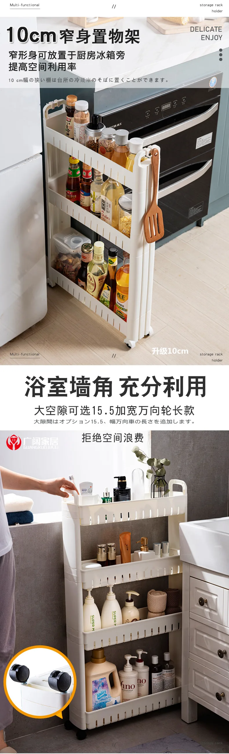 10cm Lucke Lagerung Rack Bad Bad Lucke Beweglichen Kuche Und Kuhlschrank Zimmer Extrem Engen Umkleide Aliexpress Home Improvement