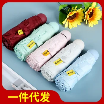 

Pocket Capsule Parasol Female Portable Solid Color Umbrella Vinyl College Style Customizable Advertisement Logo Gift Box