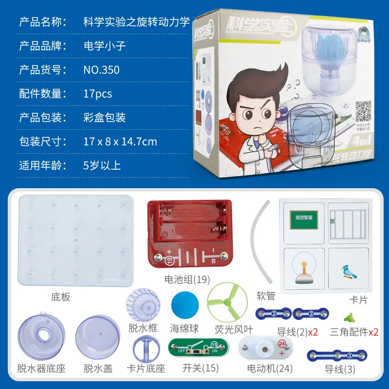 

Point Tong Electrical Boy Electronic Bricks 350 Rotating Dynamics Dewatering Machine Physics Circuitry Experimental Scientific A