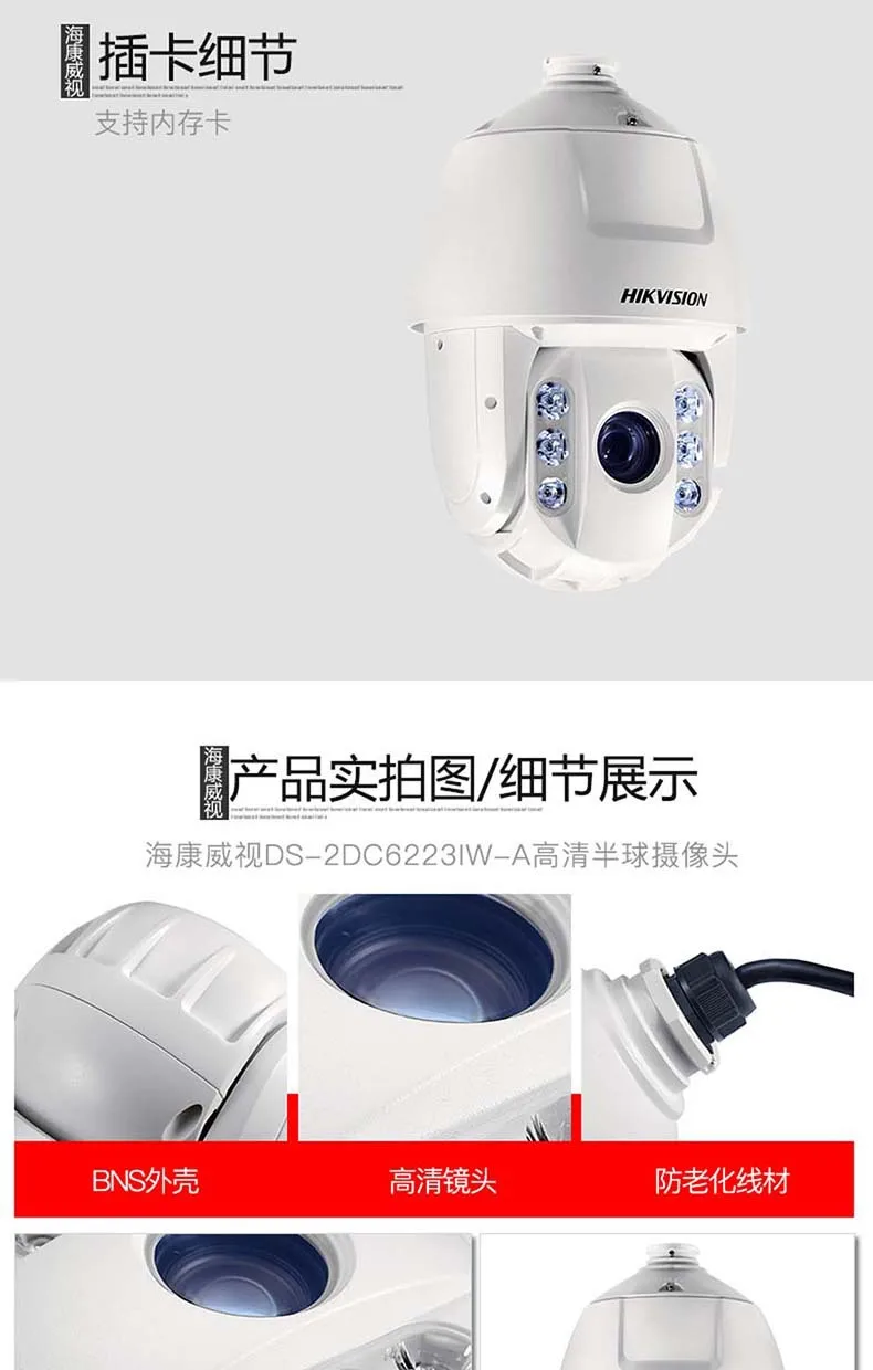 Hikvision Ds-2dc6223iw-a Камеры Скрытого видеонаблюдения 2 миллиона 6-дюймовый сетевая инфракрасная шаровая машина монитор