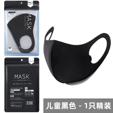 

2pcs Black Mouth Mask Breathable Unisex Sponge Face Mask Reusable Anti Pollution Face Shield Wind Proof Mouth Cover