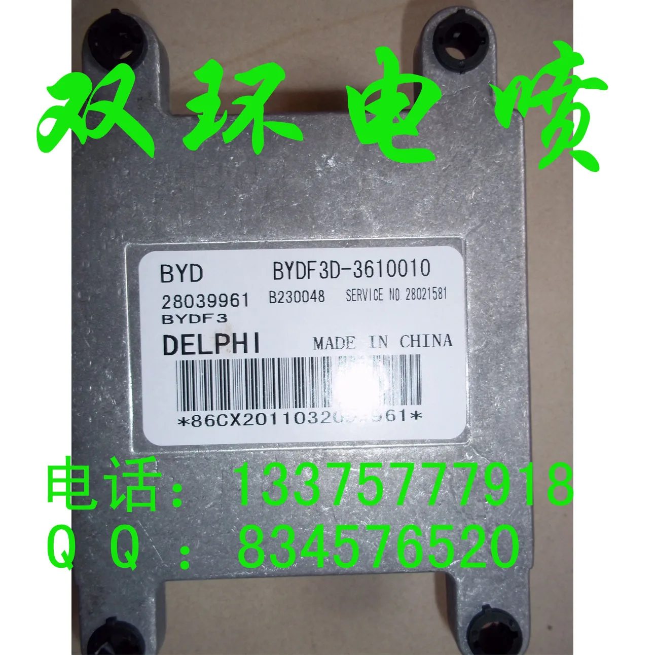 

Free Delivery. Car engine computer board.MT20U.28039961