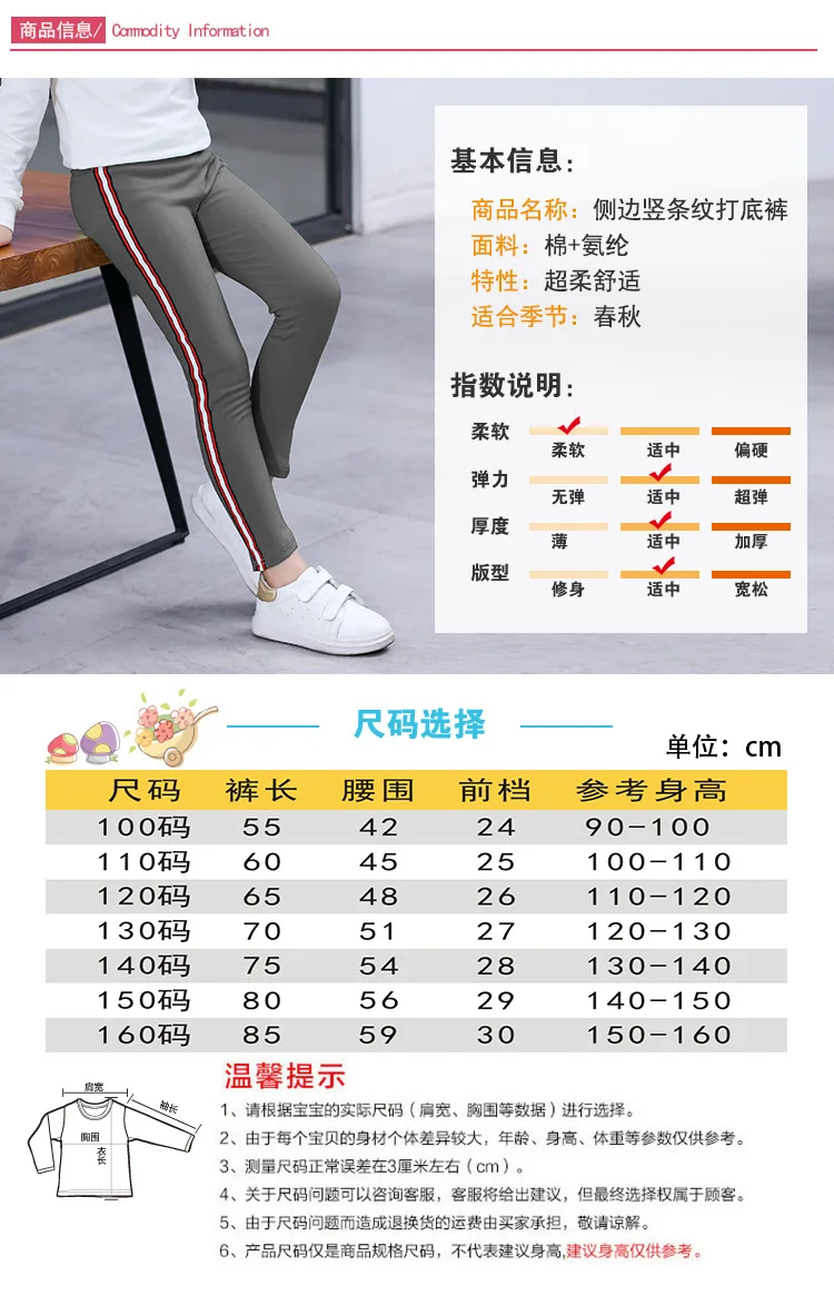 Новые стильные леггинсы для девочек осенние детские спортивные Леггинсы в Корейском стиле с полосками по бокам для девочек черно-белые с рисунком