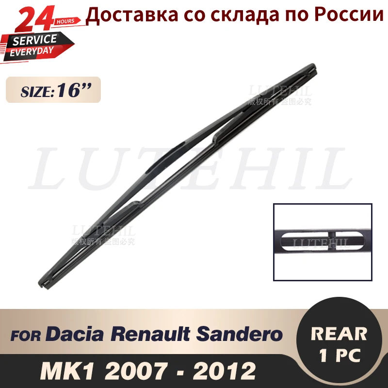 Wiper 16" Rear Wiper Blade For Dacia Renault Sandero MK1 2007 2008 2009