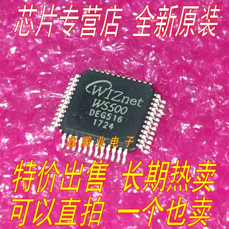 5 шт. W5500 LQFP-48 TCP/IP