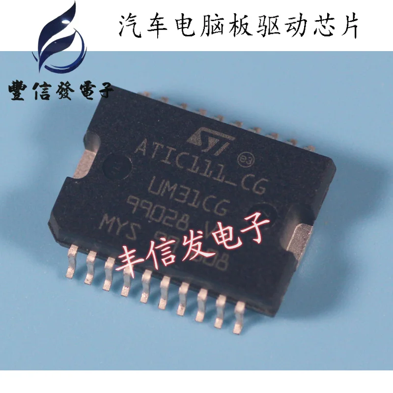 5pcs ATIC111-CG Common chip for automobile computer board new