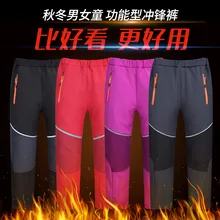 Новые стильные уличные детские штаны для мужчин и женщин Мягкие штаны теплые штаны для скалолазания для подростков