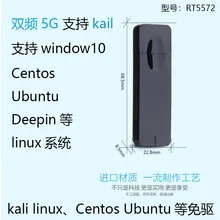 Kali, сетевая карта, двойная частота, 5g, Linux, сетевая карта, система, тест на проникновение, беспроводная сетевая карта, 300 м, Rt5572