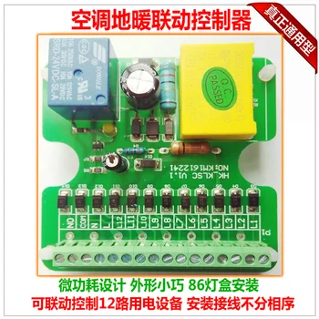 

Air Conditioner Floor Heating Interlocker, Room Temperature Control Water Pump Linkage Centralized Controller