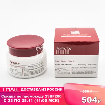 

Creams Farm stay Face cream Restoring Snail FARMSTAY Snail restoring cream 100 ml Beauty Health Skin Face Care cream cosmetics for women